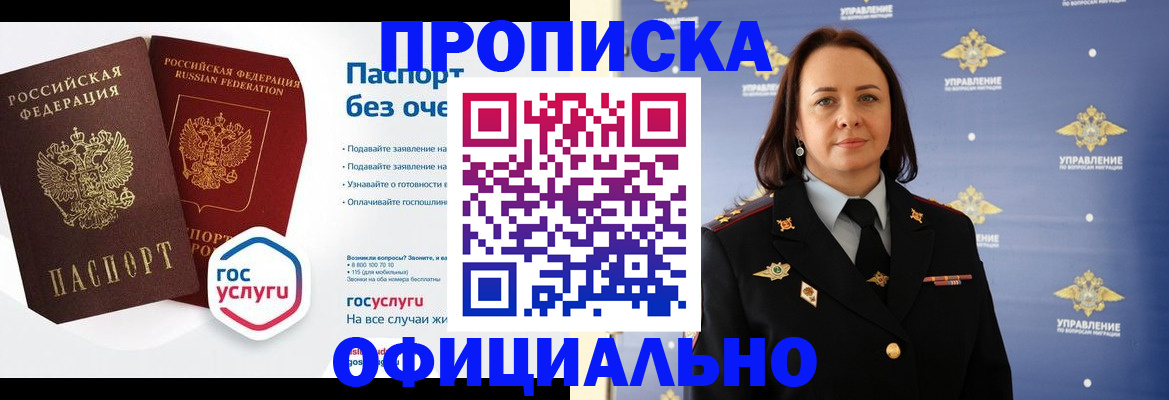 регистрация в Буинске