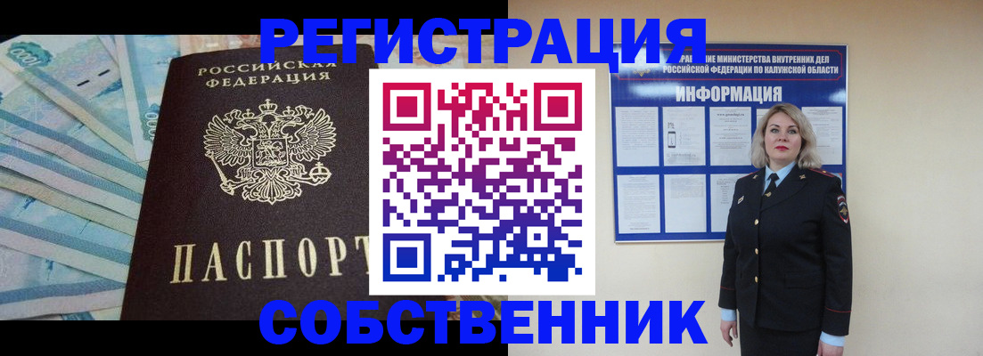 временная регистрация госуслуги в Буинске