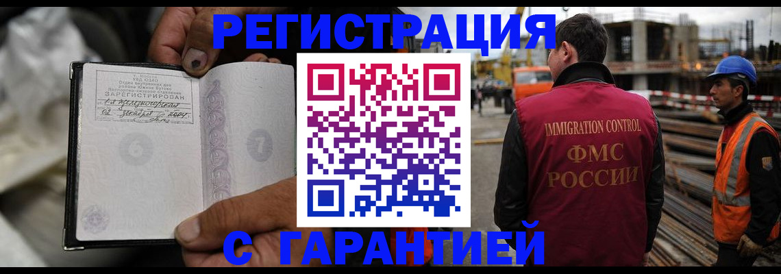 прописка 2025 в Буинске